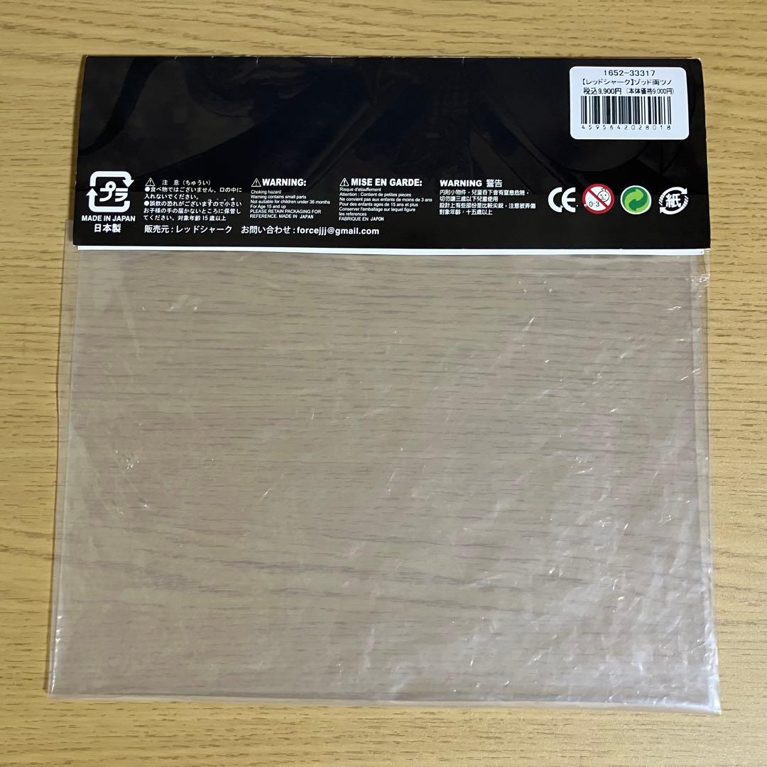 ベルセルク ゾッド 両ツノ ソフビ フィギュア 大ベルセルク展 レッドシャーク