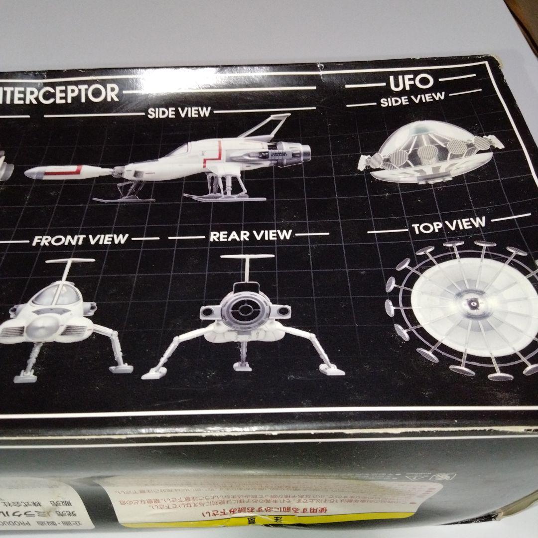 新世紀合金 ITC メカニック 謎の円盤UFOインターセプター&UFO