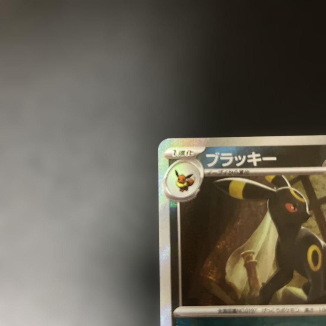 ブラッキー だましうち マスターボールミラー 092/187