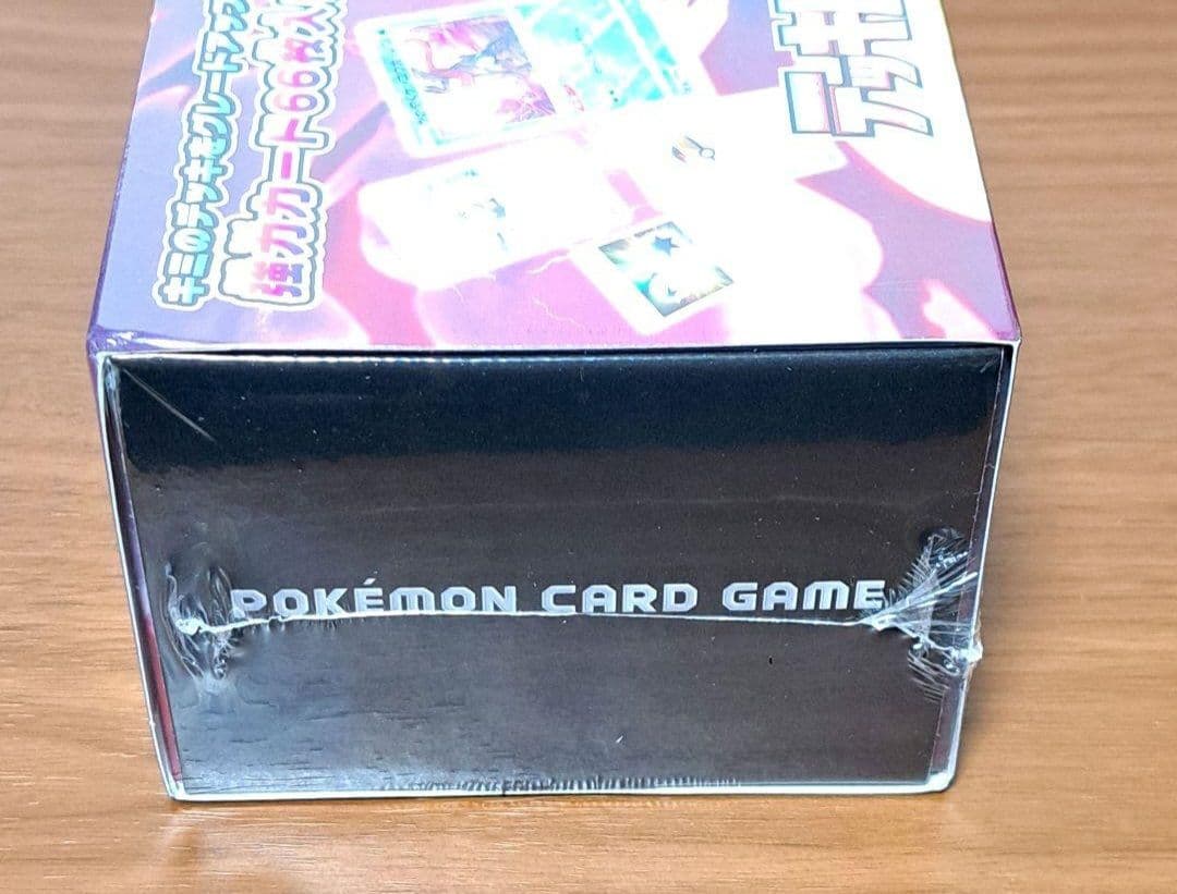 ポケモンカード デッキビルドBOX 黒炎の支配者 2個セット