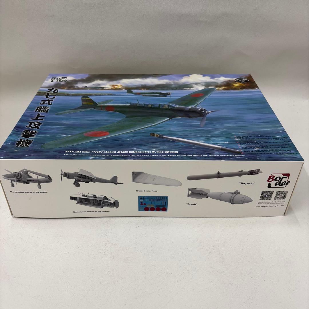 Nakajima B5N2型艦上攻撃機 1/48