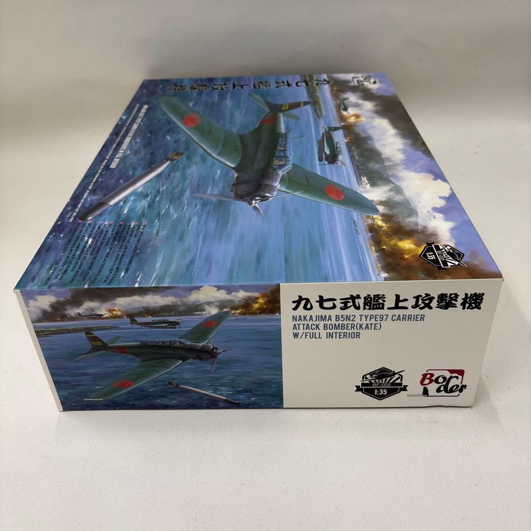 Nakajima B5N2型艦上攻撃機 1/48