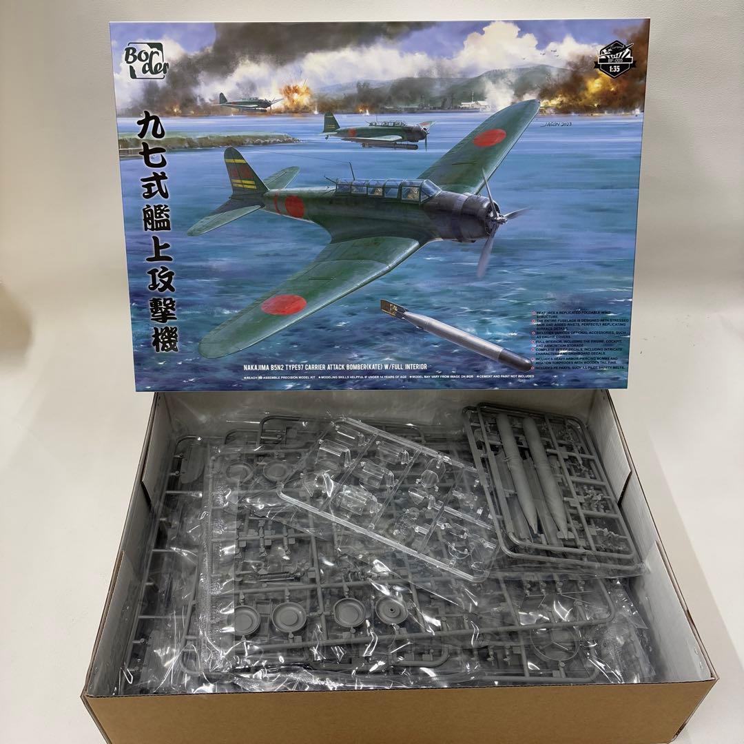 Nakajima B5N2型艦上攻撃機 1/48