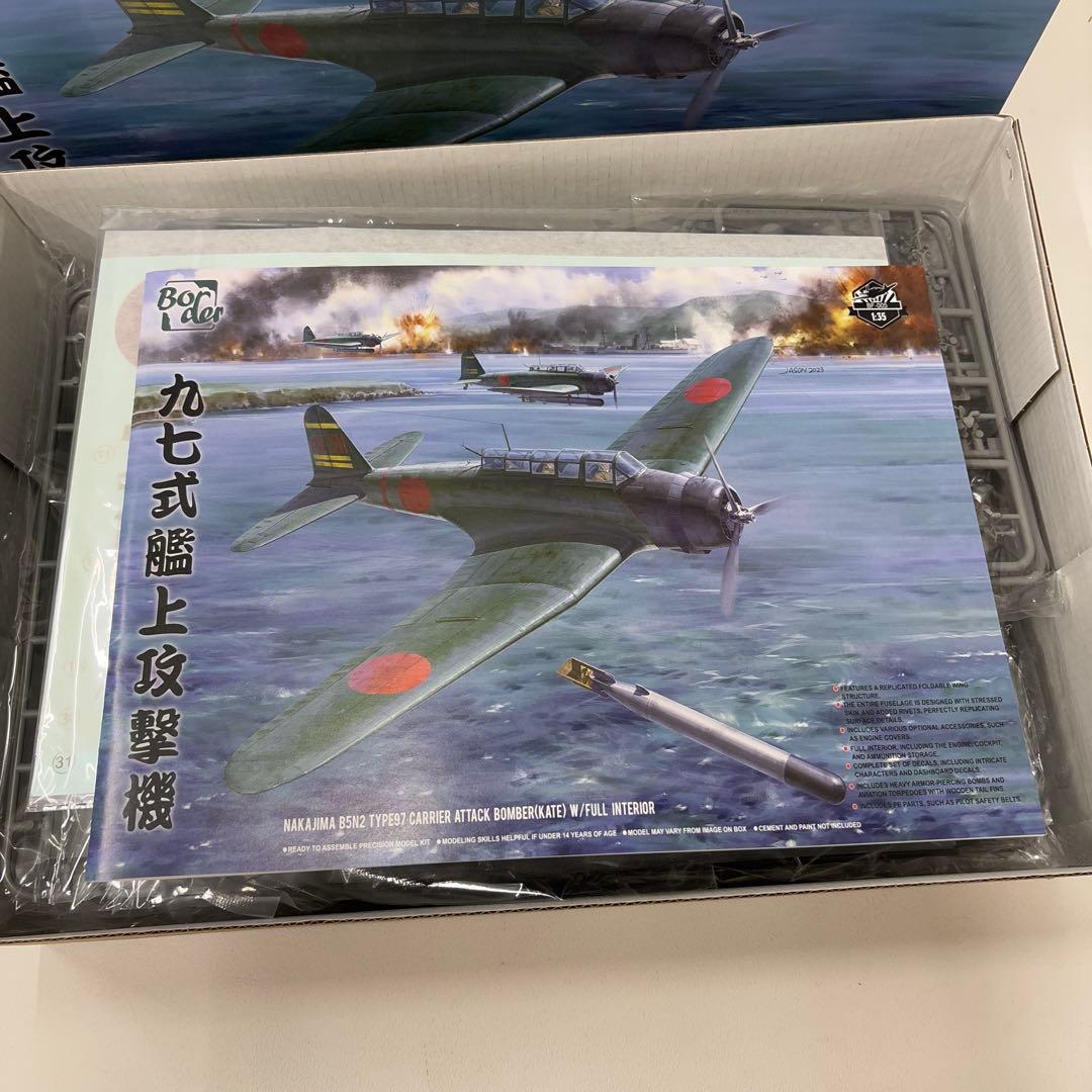 Nakajima B5N2型艦上攻撃機 1/48