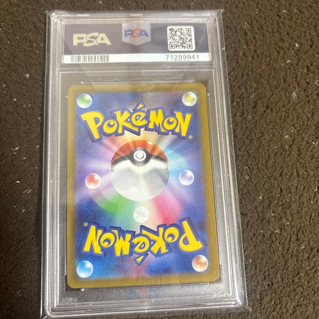2022 ポケモンカード ファイフィンシアの野望 #239 PSA 10