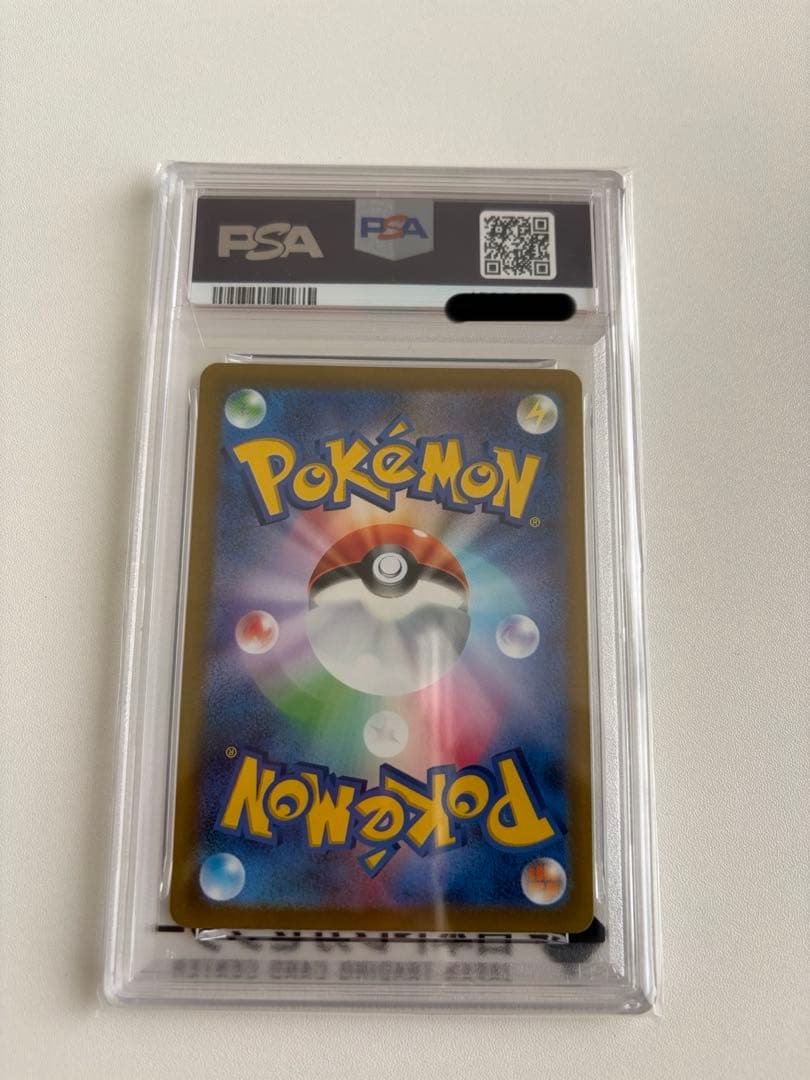 スズナ SR PSA10