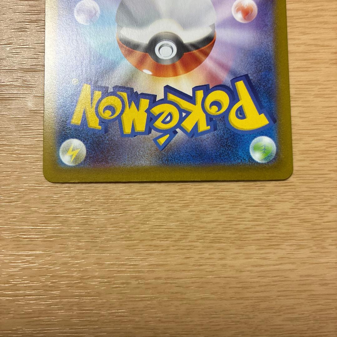 メガサーナイトex SAR 087/063 ➕オマケ付