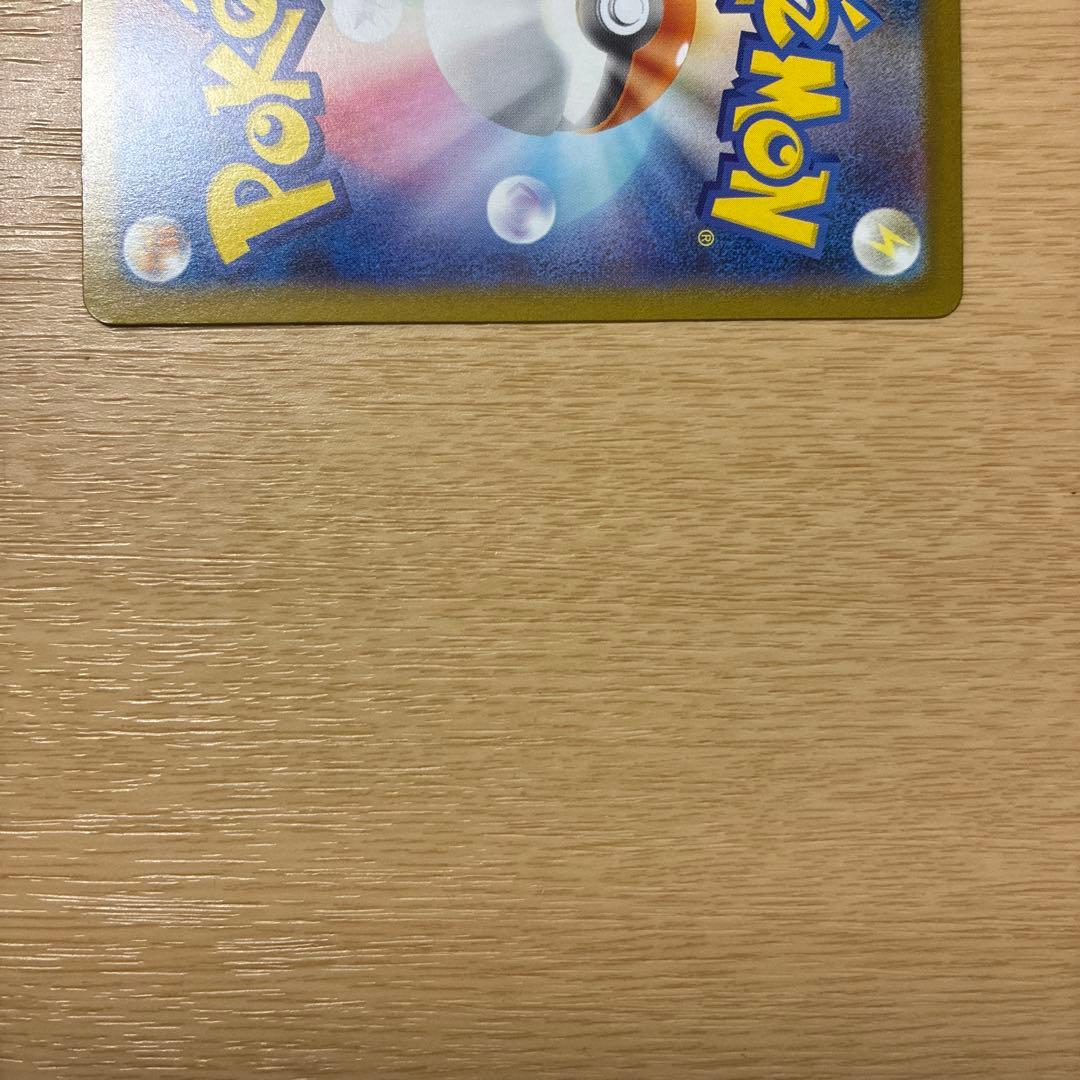 メガサーナイトex SAR 087/063 ➕オマケ付