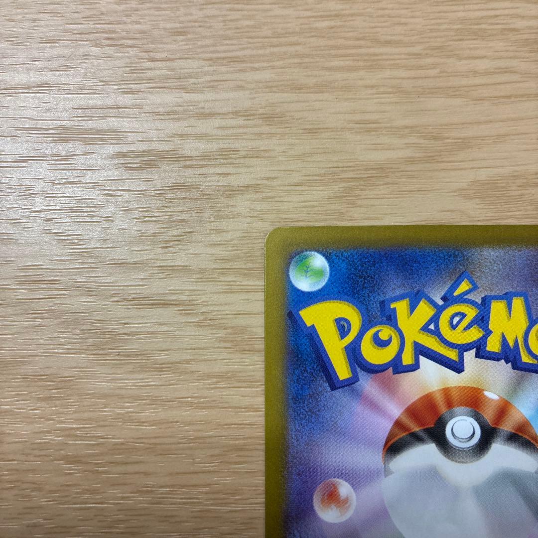 メガサーナイトex SAR 087/063 ➕オマケ付