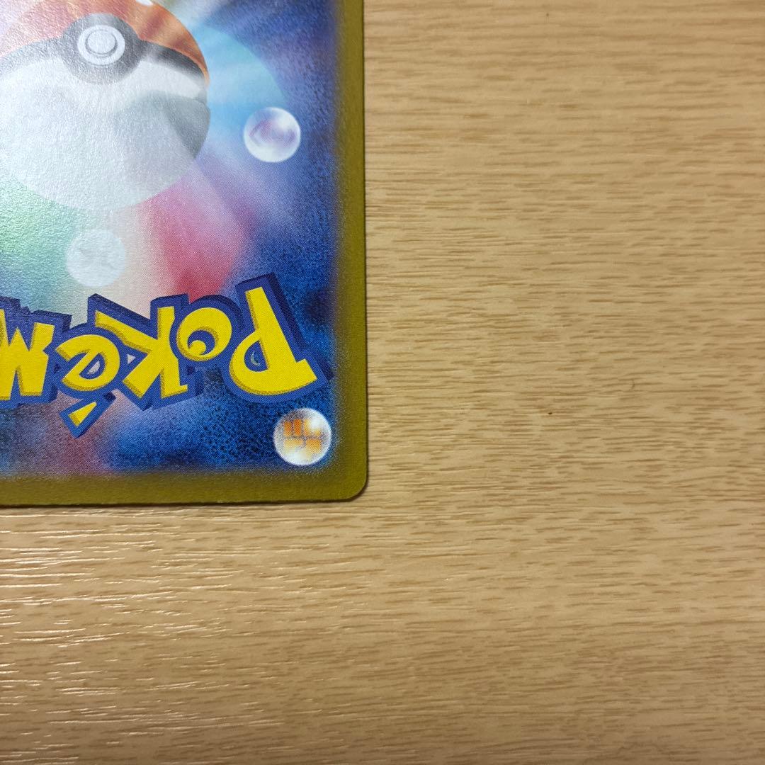 メガサーナイトex SAR 087/063 ➕オマケ付