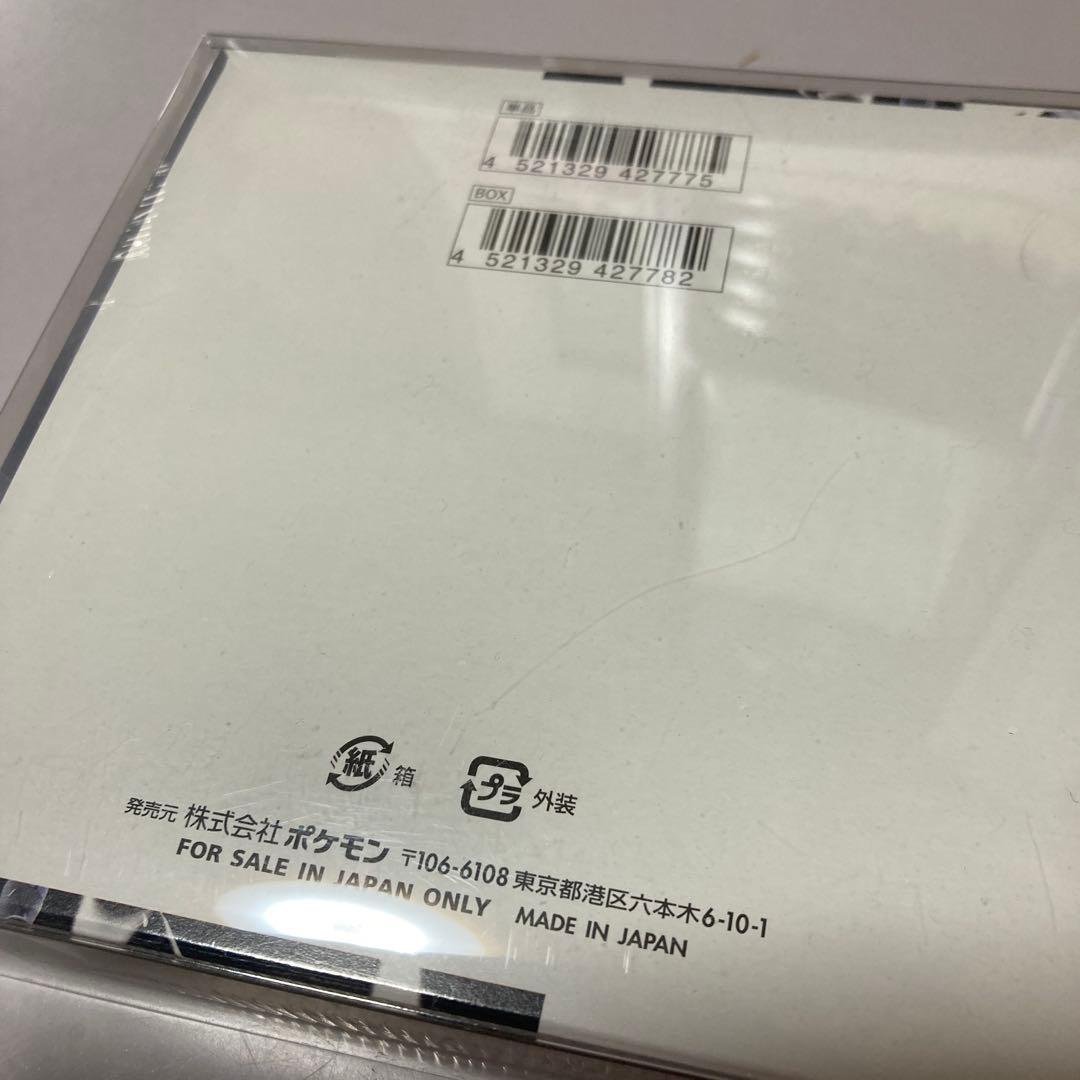 新品未開封　シュリンク付ポケモンカード ホワイトフレア　レシラムSAR