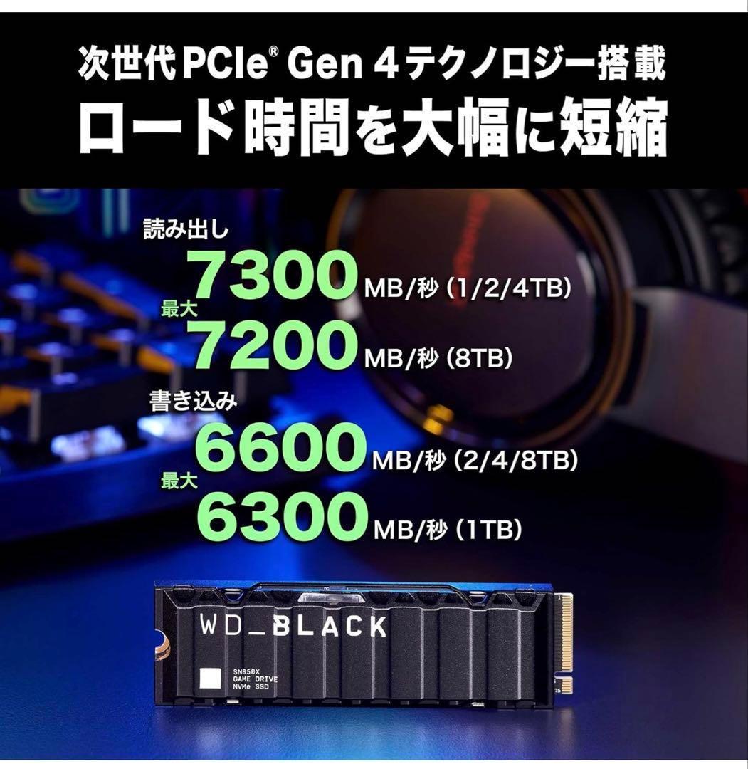 【新品未開封】ウェスタンデジタル WD BLACK SSD 2TB