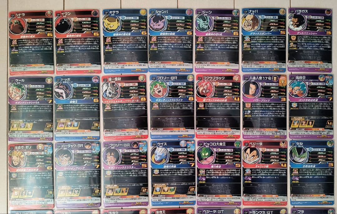 ドラゴンボールヒーローズCPまとめ売り　105枚（旧弾　SH弾　UM弾　BM弾）