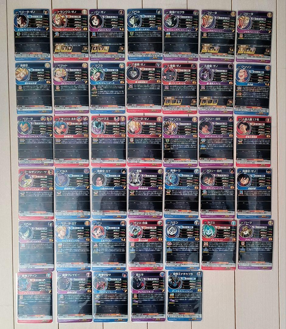 ドラゴンボールヒーローズCPまとめ売り　105枚（旧弾　SH弾　UM弾　BM弾）