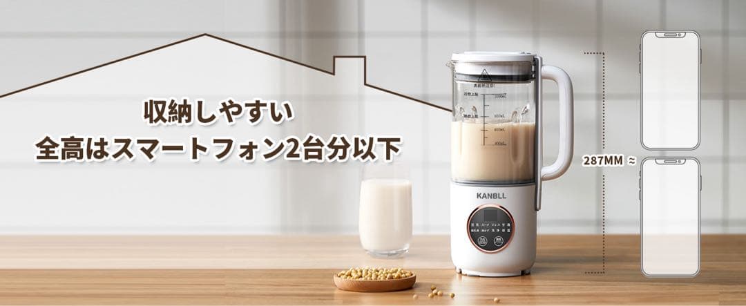 多機能⭕️豆乳メーカー⭕️スープメーカー 1.0L大容量 加熱式ミキサー