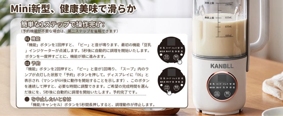 多機能⭕️豆乳メーカー⭕️スープメーカー 1.0L大容量 加熱式ミキサー