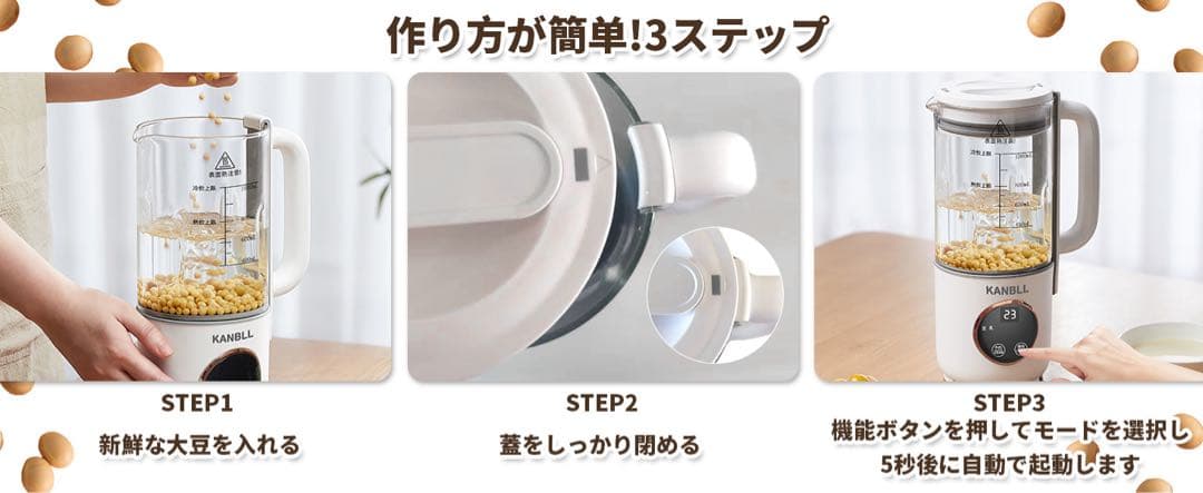 多機能⭕️豆乳メーカー⭕️スープメーカー 1.0L大容量 加熱式ミキサー