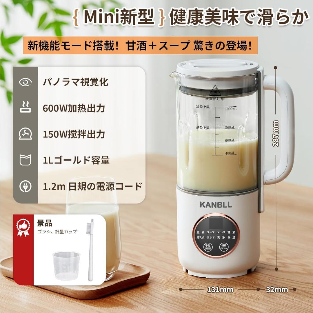 多機能⭕️豆乳メーカー⭕️スープメーカー 1.0L大容量 加熱式ミキサー