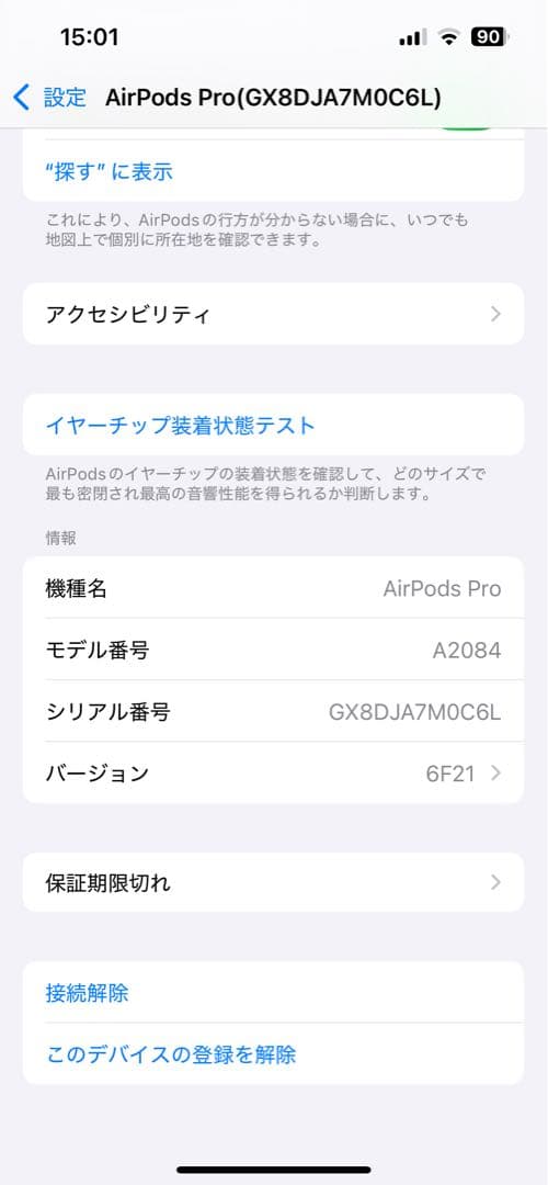 Apple正規品 AirPods Pro A2190 MagSafe対応