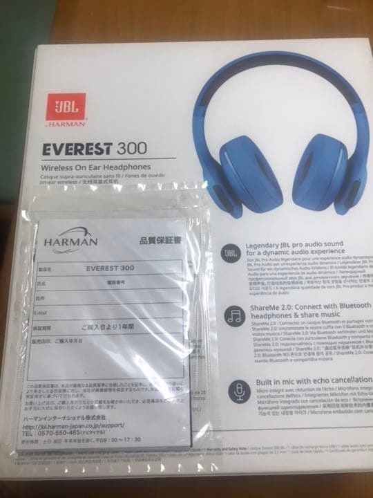JBL EVEREST 300 ワイヤレスヘッドホン ブルー