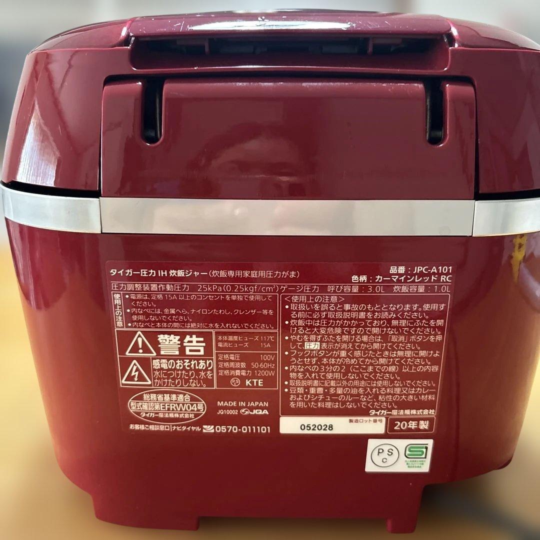 タイガー　炊飯器　5.5合 JPC-A101