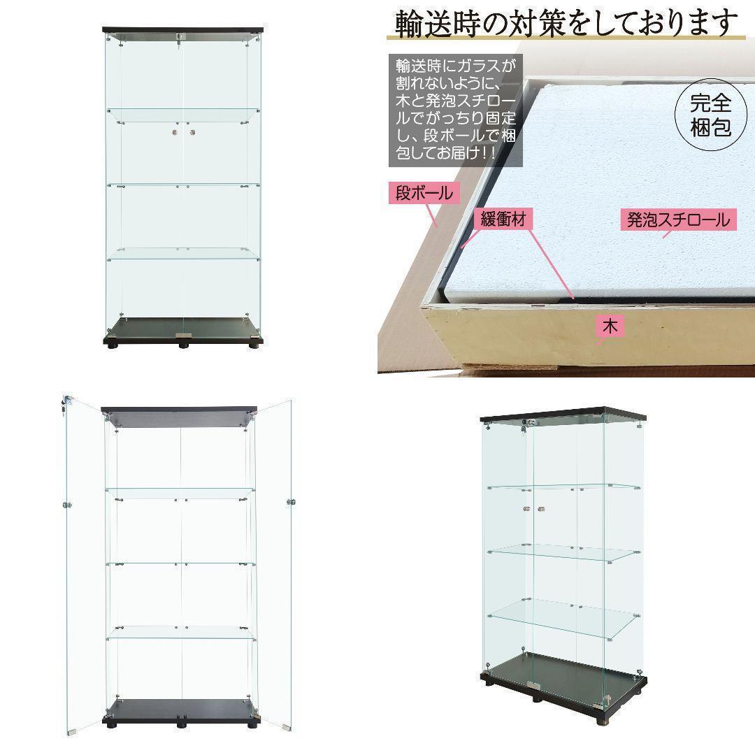ガラスケース 4段両扉R2002コレクション フィギュア 棚 ショーケース 黒