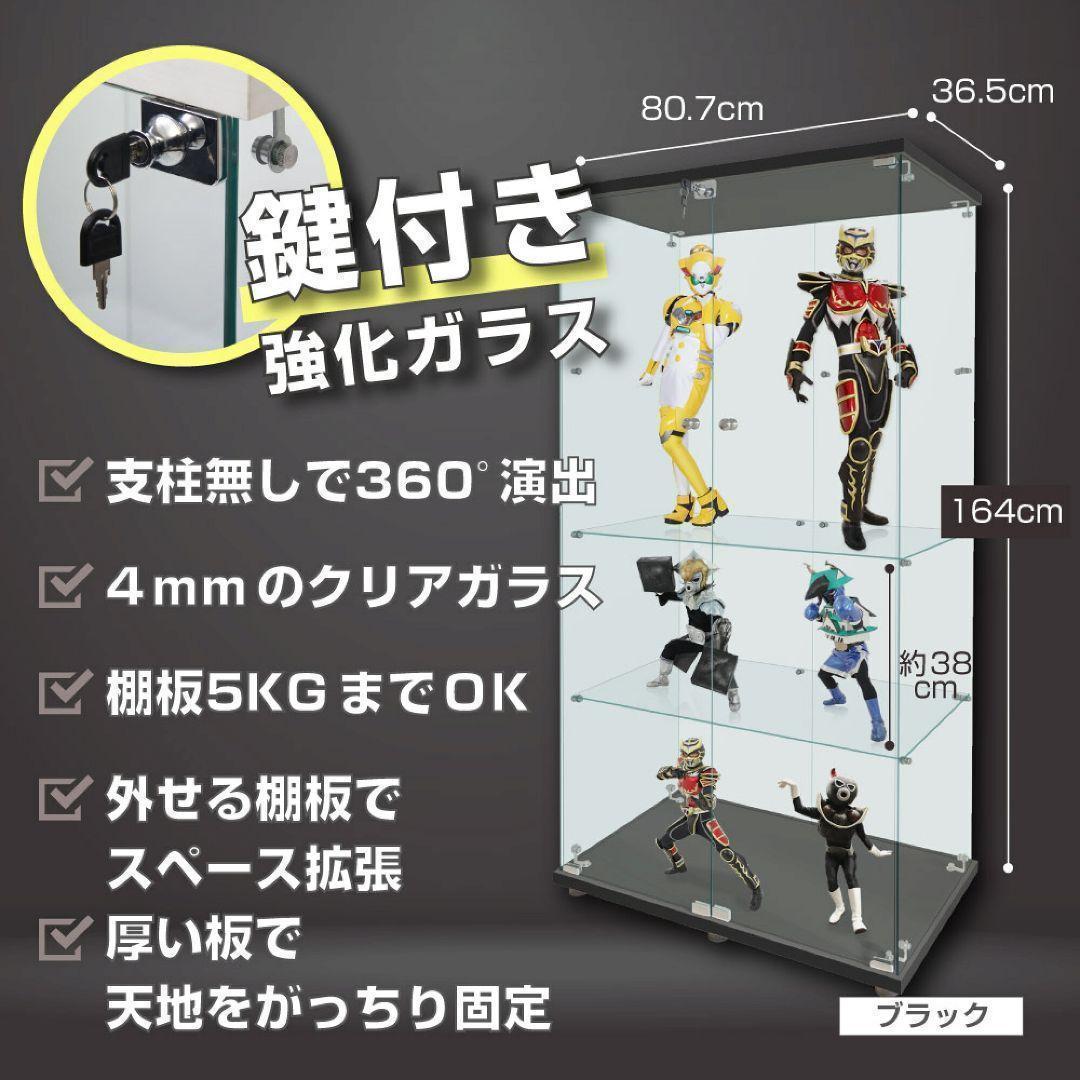 ガラスケース 4段両扉R2002コレクション フィギュア 棚 ショーケース 黒