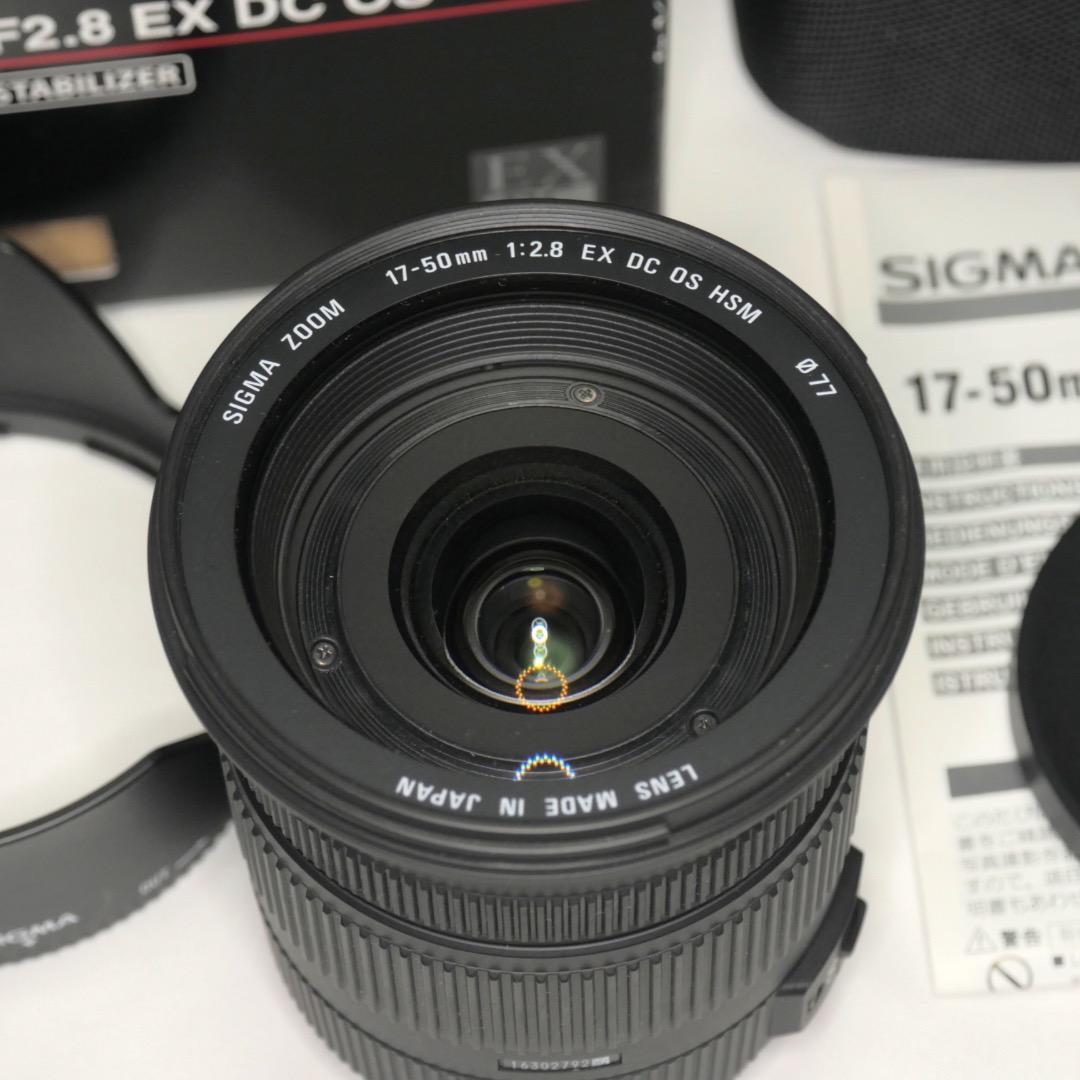 美品　SIGMA 17-50mm F2.8 EX DC HSM　キヤノンEF用