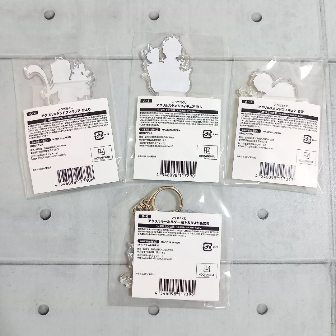 くじ引き堂 ノラガミ A賞 アクリルスタンドフィギュア 夜ト ひより 雪音 ③