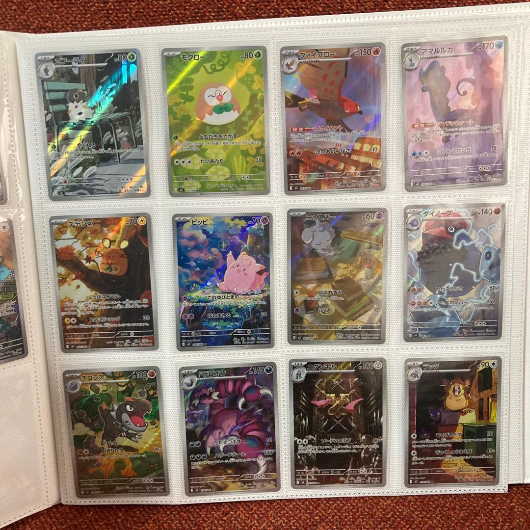 【Tarou】ポケモンカード　AR　8シリーズ　104枚　ファイル付き