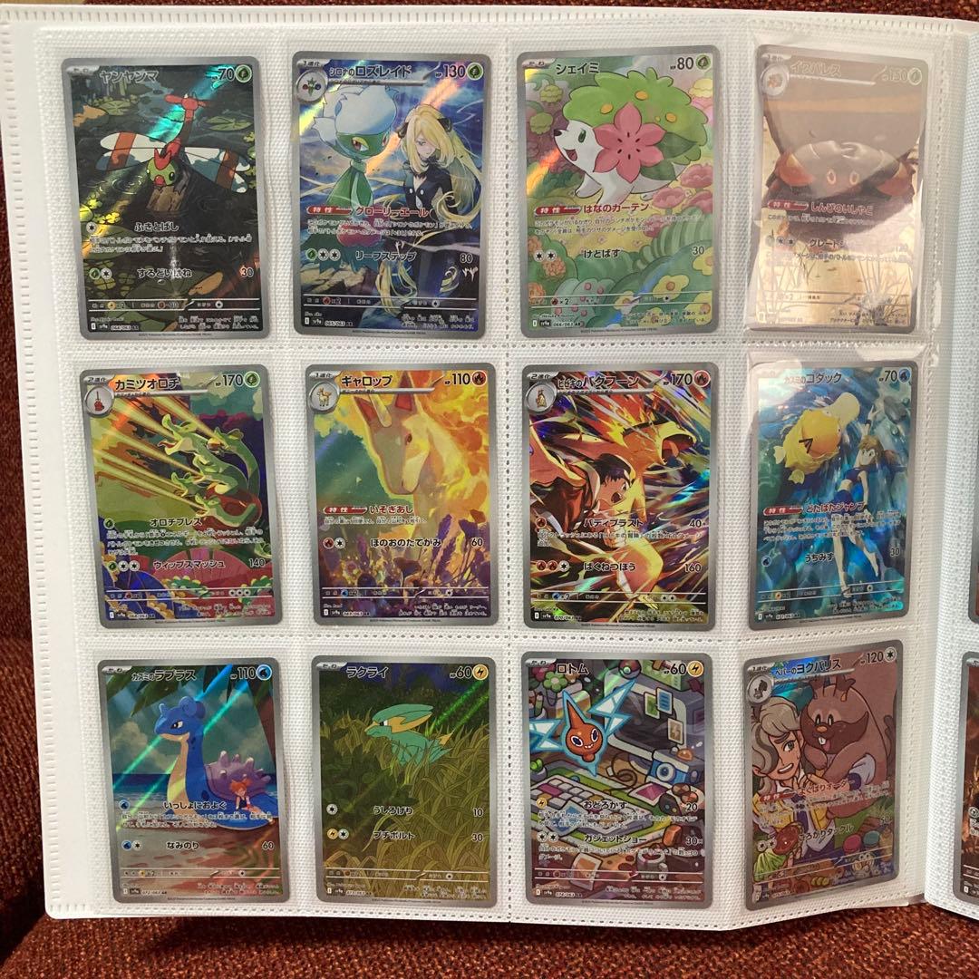 【Tarou】ポケモンカード　AR　8シリーズ　104枚　ファイル付き
