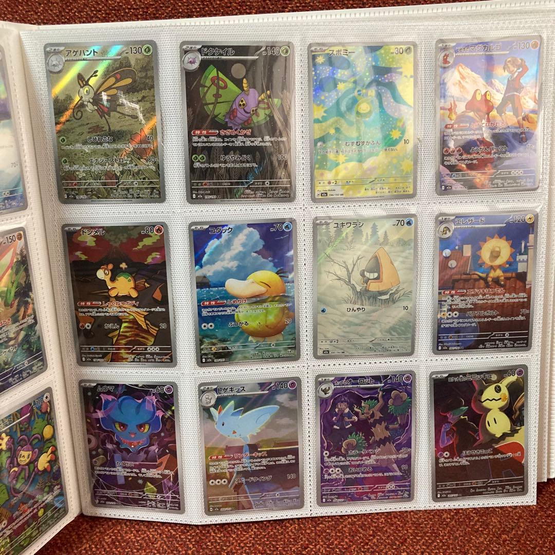 【Tarou】ポケモンカード　AR　8シリーズ　104枚　ファイル付き