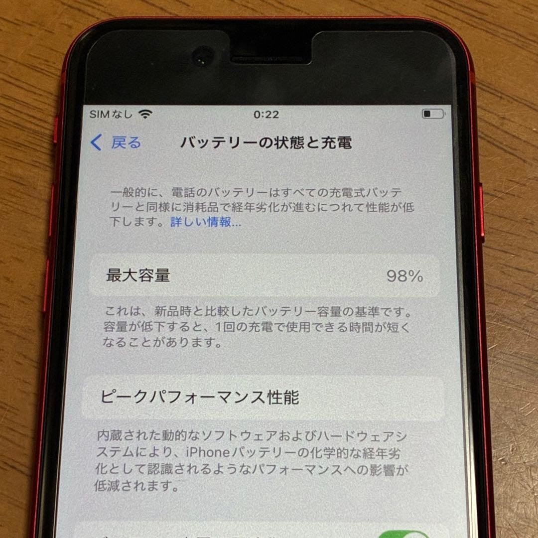 美品：Apple iPhone SE 第2世代 本体 64GB レッド