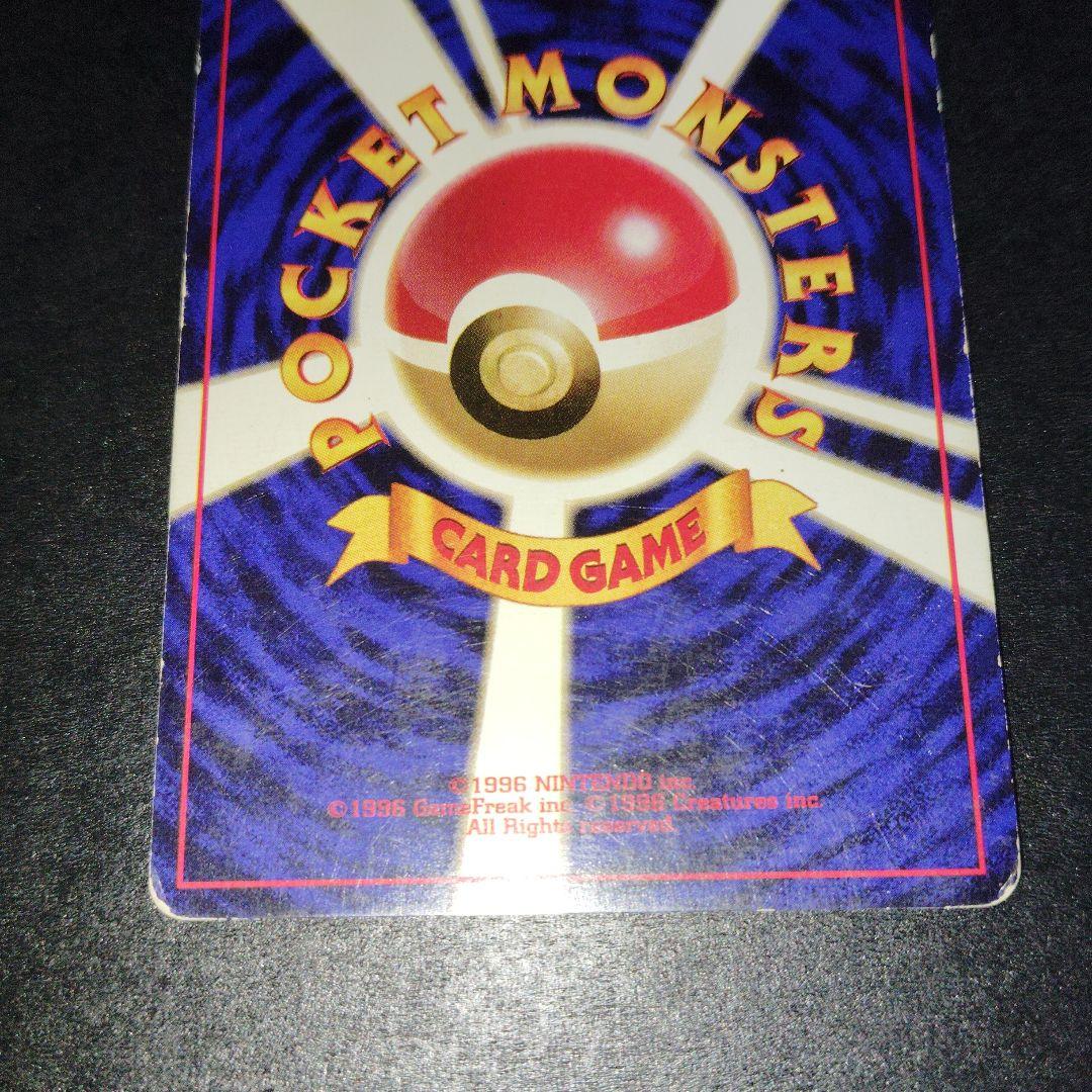 レアコイル初版　旧裏　マークなし　ポケモンカード