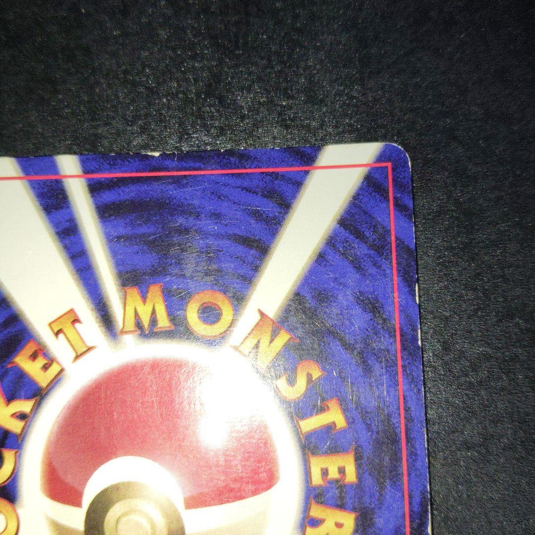 レアコイル初版　旧裏　マークなし　ポケモンカード