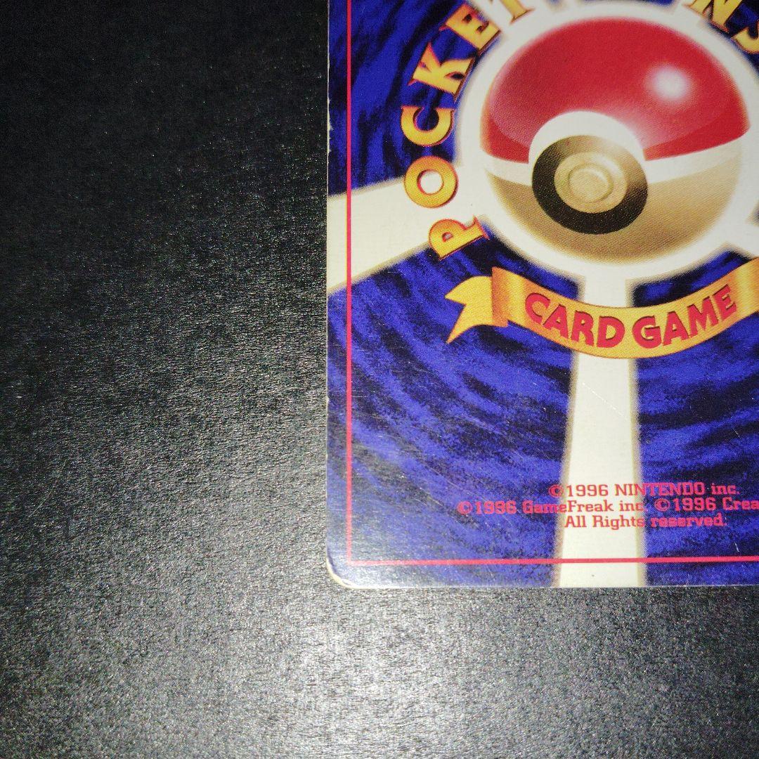 レアコイル初版　旧裏　マークなし　ポケモンカード