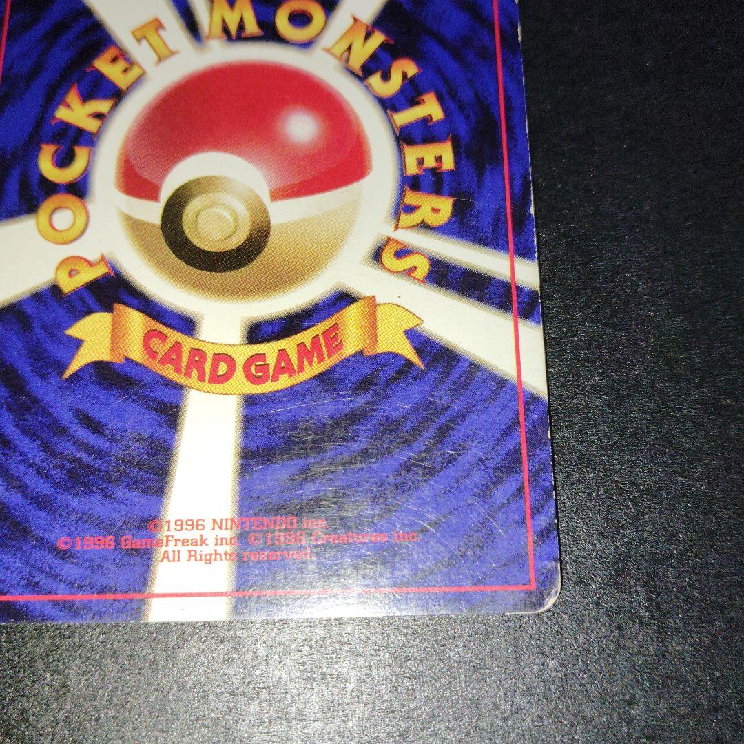 レアコイル初版　旧裏　マークなし　ポケモンカード