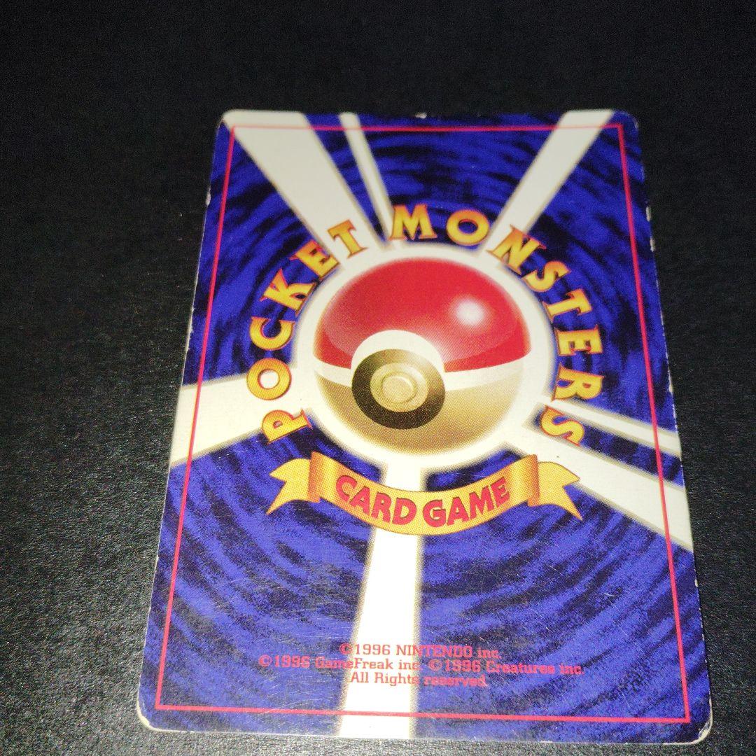 レアコイル初版　旧裏　マークなし　ポケモンカード
