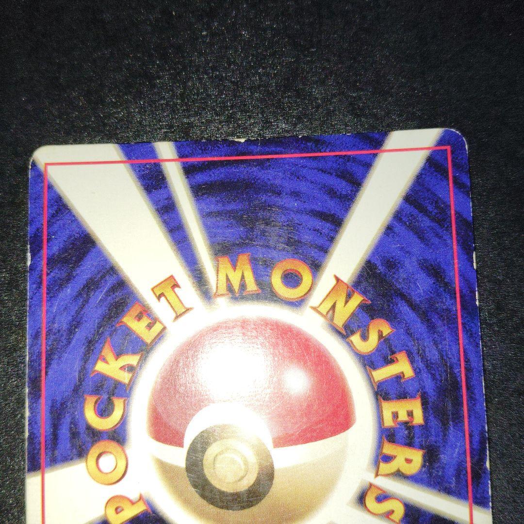 レアコイル初版　旧裏　マークなし　ポケモンカード