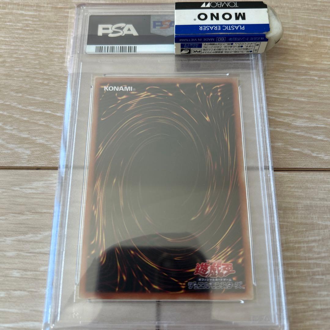 遊戯王　マジシャンズサルベーション　psa10