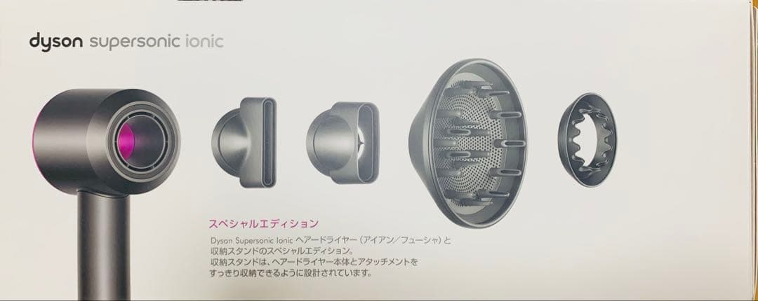 ダイソン Supersonic Ionic HD03 中古品