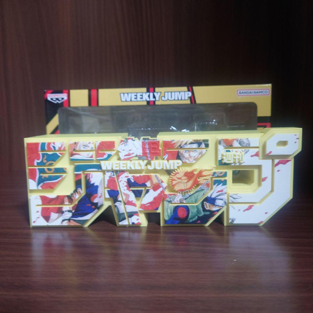 JUMPロゴフィギュア