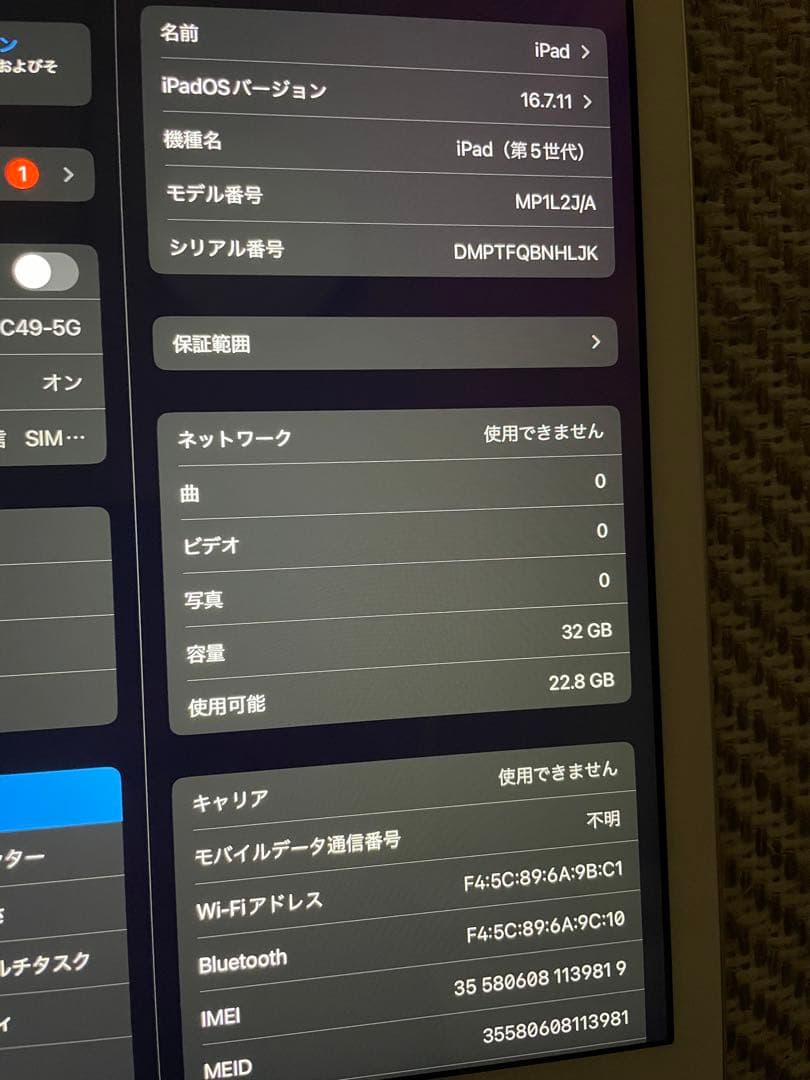 美品Apple iPad 第5世代 32GB タブレット MP1L2J/A au