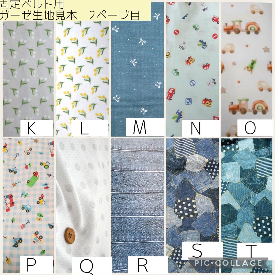 ◯【sumomo】たすき掛けカニューレバンド、シンプルカニューレバンド