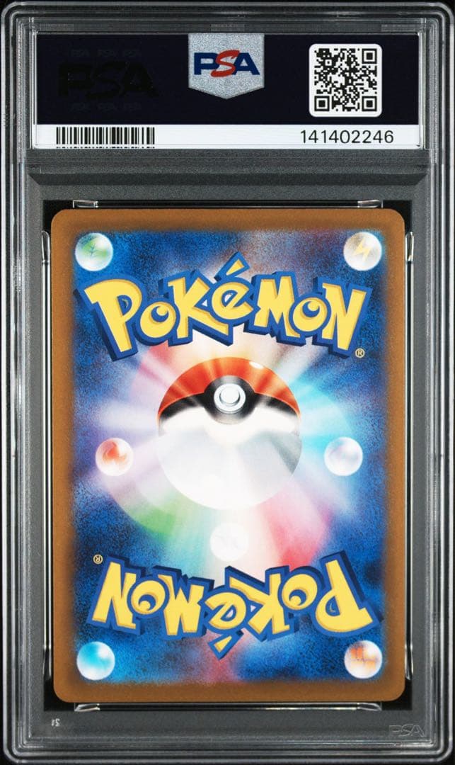 マックピカチュウ PSA10 連番