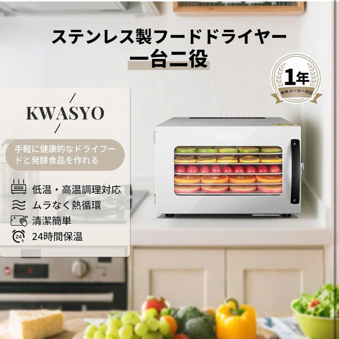 6層フードドライヤー ステンレス鋼製食品乾燥機 ドライフルーツメーカー 家庭用