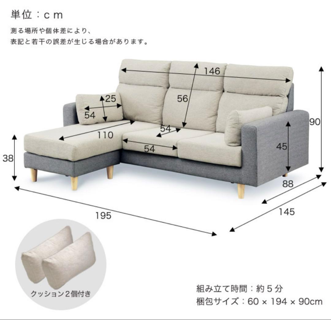 【奈良引取り希望】3人掛けカウチソファ195cm 定価66800円