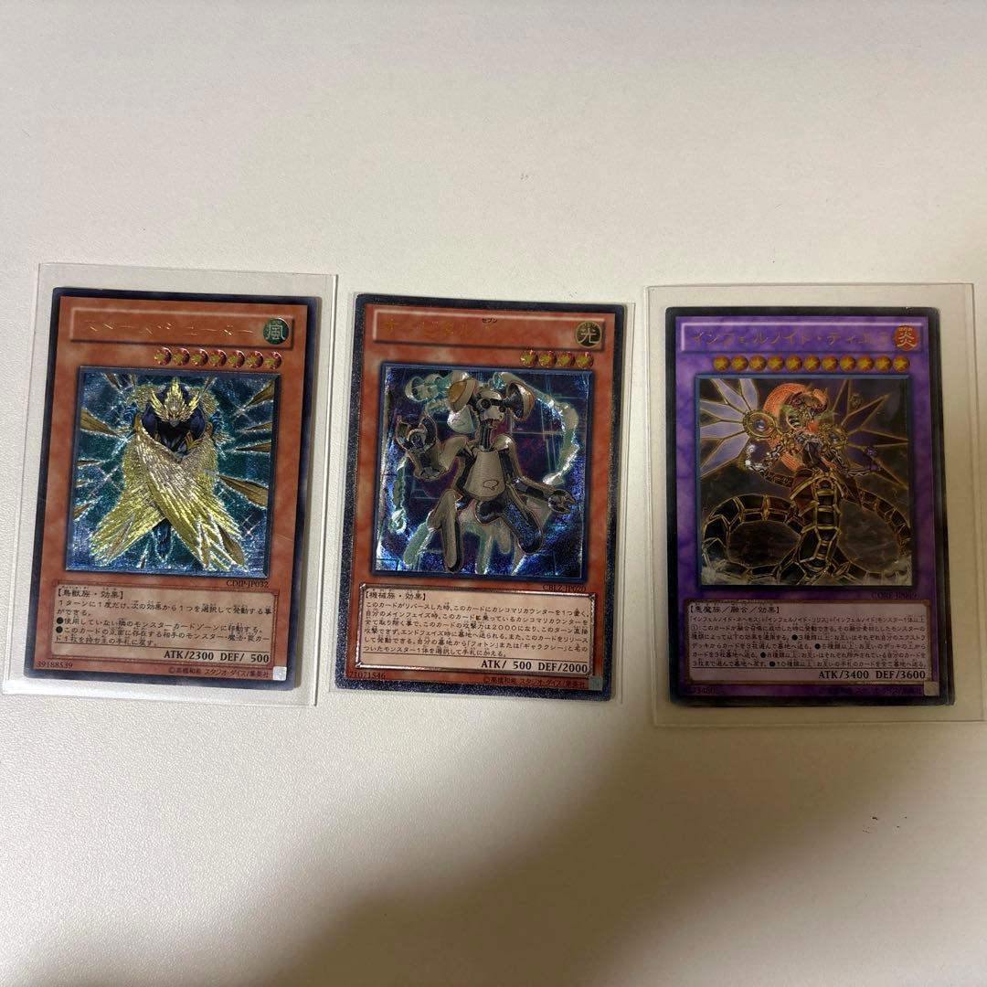 遊戯王　アルティメットレア　レリーフまとめ売り　30枚