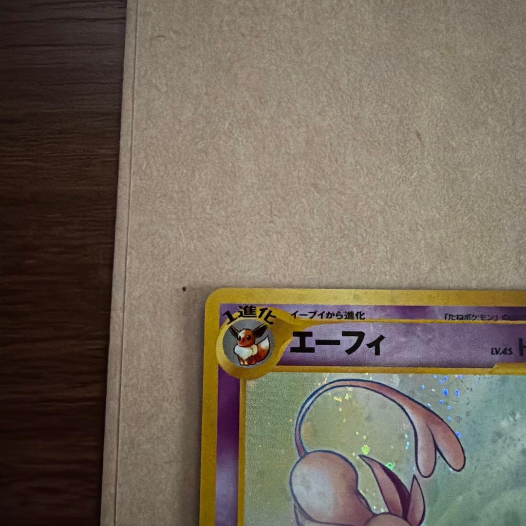 エーフィ　ポケモンカード　旧裏