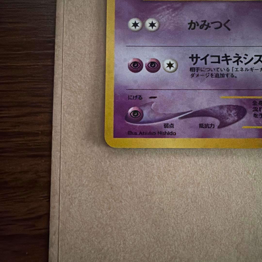エーフィ　ポケモンカード　旧裏
